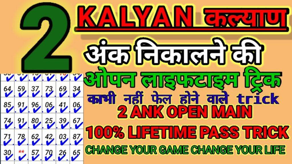 Kalyan Fix 2