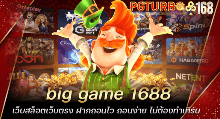 Online Gaming with biggame1688